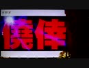 (パチンコ)　弾球黙示録カイジ2 BATTLE　ep31