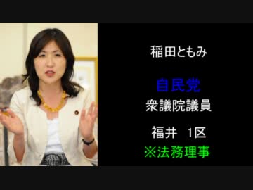 人権侵害救済法案反対！全国陳情P　陳情結果報告　パート2