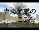 【MUGENストーリー】半人半霊のこころ　第三十五話（最終章第十話）