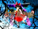 【独り言プレイ】東方風神録をノーマルクリアしたい　その１