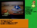 計96匹のポケモン+ゆっくりがしゃべったらカオスったBW実況　第5回目