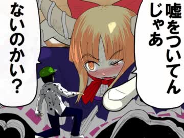 東方Projectが幻想入り　～霖雨の暇に鬼と見た夢～〈其ノ参〉