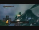 ★ダークソウル★がんばってプレイしますっ。【実況】～27