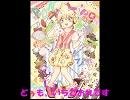 【歌ってしまった】PONPONPON【いちごおれ】