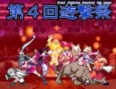 【MUGEN】第４回遊撃祭～黒ムリ杯 05