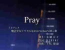 カラオケでPrayを歌ってきた