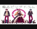 【ピンドラ】ノルニル唄ってみた。【初期ＯＰ】