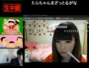 ナオキ兄さんのR-18たらちゃんクルーズ111215 その②