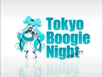 Mac音家　ニコ生用オープニング動画