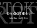 DARETOKU？  -Saturday Night Boys-