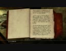 The Elder Scrolls Ⅴ： Skyrim　囁いて実況プレイ　Part10