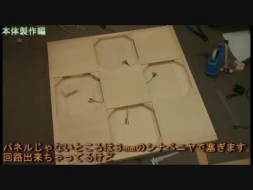 自作 卓上アーケードコントローラー (DDR GP/StepMania対応) 自作 卓上アーケードコントローラー (DDR GP/StepMania対応)