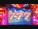 【パチンコ】CR南国育ちin沖縄M7AX その9