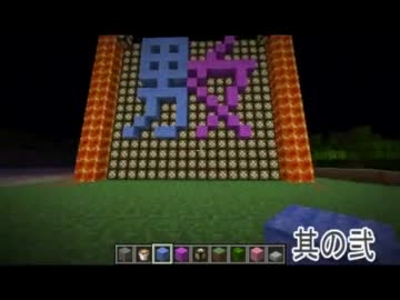 男と女がMinecraftで理想の土地を作るー其の弐ー