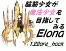 【ゆっくり実況】脳筋少女が魔法少女を目指してみるElona.19【ore_hack】