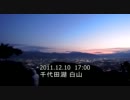 2011_1210 - 千代田湖白山(Nikon P300)