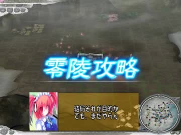 【三国志11】　第二次こま大三国志　1話