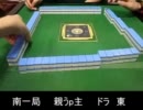 ゆっくり達が全自動卓でセット麻雀するそうです。part2前半