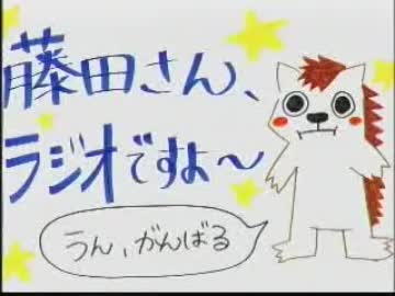 藤田さん、ラジオですよ～　#6(2011.12.17)【動画付き】