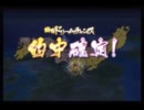 【戦国BASARA3宴】　戦国ドリームチャンス講座　その１