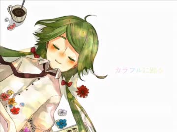 歌ってみた　【なないろの朝】　わたし