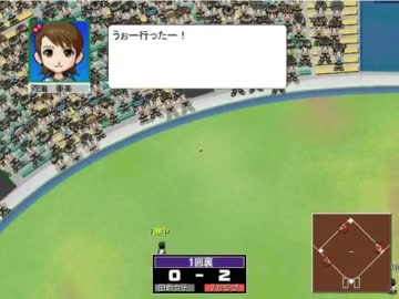 アイマス野球道Girl’s・八年目（１１）