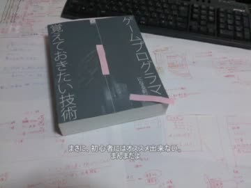 ゲームを自分で作り始めた。07