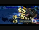 【戦国大戦】財布にやさしいデッキで上を目指すんだって　25【正２位】