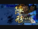 【戦国大戦】上杉単で目指す正一位Aへの道～第四十四歩～【従一位C】