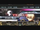 【五井チャリ】1130ブレイブルー　VER　VS　かきゅジン