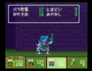【新桃太郎伝説】愛と勇気で世界を救え!　三十二ノ巻【実況プレイ】