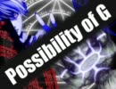 [MUGEN]Possibility of G 第11話