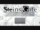 【Steins;Gateノベル】「聖夜間近のラボラトリー」