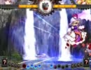東方天舞双～11年12月8日 初中級者東方非想天則大会～　part3