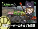 【採掘島A】猫耳ボーダーの気まぐれ日記：その280【A3】