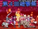 【MUGEN】第４回遊撃祭～黒ムリ杯 06