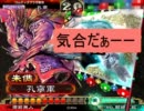 三国志大戦３　希望は捨てずに傍若無人を吹き出し会話　その１２１