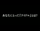 【合作告知】俺のアニマスにまだアイドルが出てこないんだが