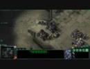 starcraft2 おぼろけ実況プレイ part117