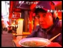 リア凸ゼロの大阪外配信で大惨敗した某大物配信者の　ぼっちラーメン