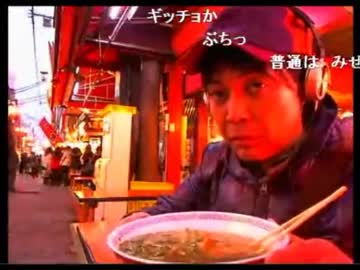 リア凸ゼロの大阪外配信で大惨敗した某大物配信者の　ぼっちラーメン