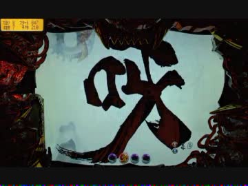 【パチンコ】CR暗黒騎士呀鎧伝FF part6