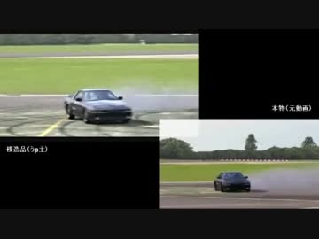 【GT5ドリフト】偽物の見分け方教えます