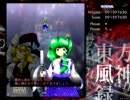 【独り言プレイ】東方風神録をノーマルクリアしたい　その２