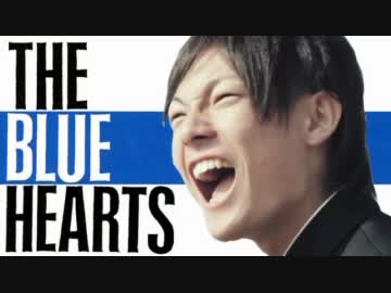 リンダリンダああああああ！！！！