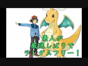 【ポケモンBW】素人が厳選縛りでランダムフリー！　part2