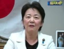 12/19【超人大陸】山谷えり子【R4・ゴミ山臣の決断が国力を著しく衰退】