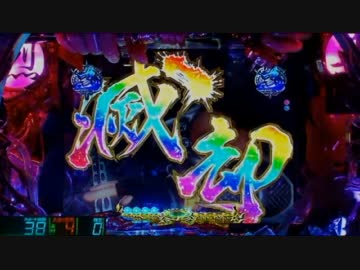 【パチンコ動画】CR NINJA GAIDEN Z (´・ω・`)ｼｮﾝﾎﾞﾘ２斬
