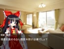 【東方】霊夢が現代で妖怪退治をするようです　第1-2話【妖魔夜行】