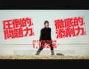 俺は悪魔城が嫌いだあああああああああ歌ったあああああああああ！！！